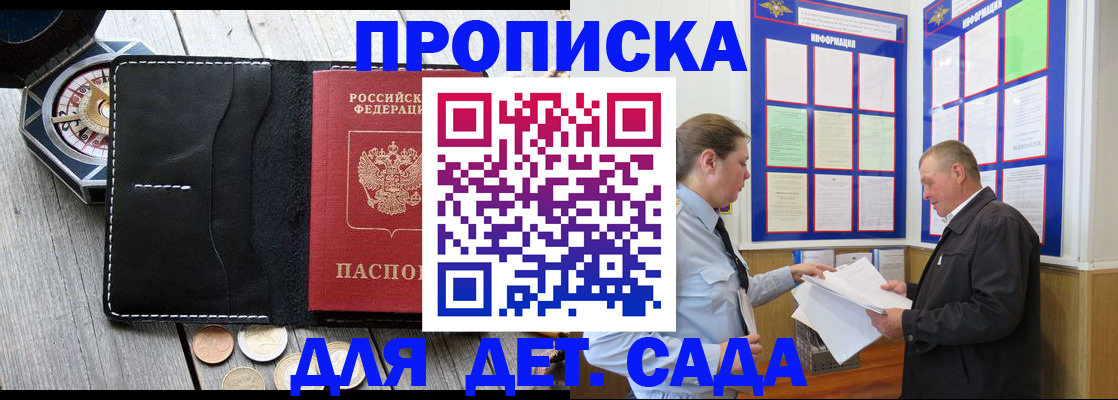 миграционный учет в Крыму